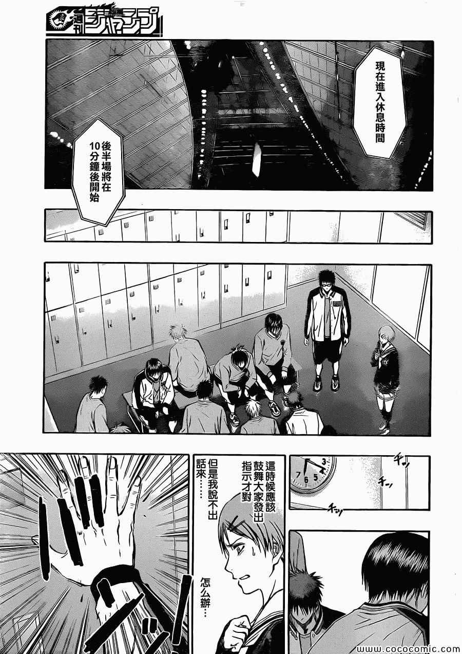 黑子的篮球韩漫全集-第246话无删减无遮挡章节图片 
