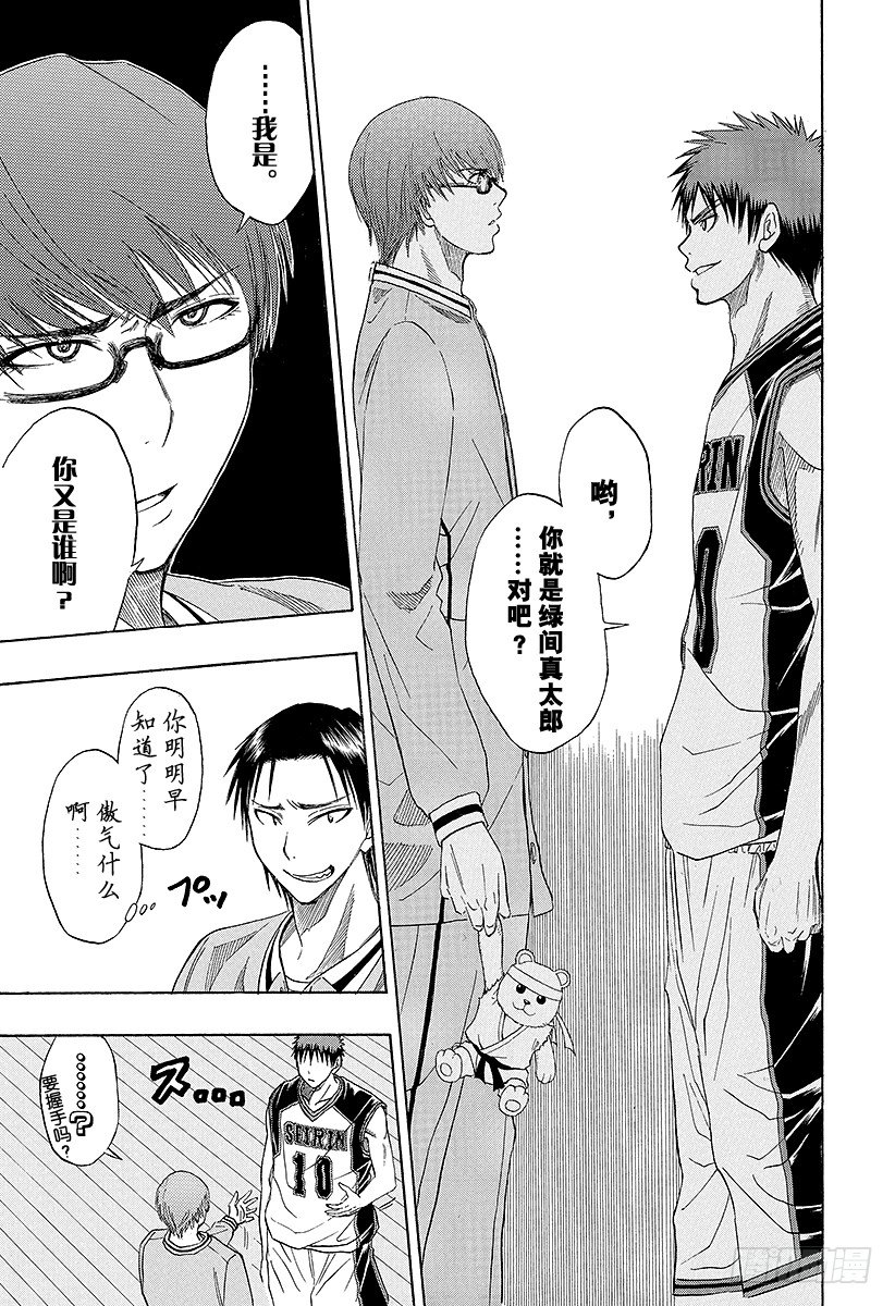 黑子的篮球韩漫全集-第16话 可以看见很厉害的东西哦无删减无遮挡章节图片 