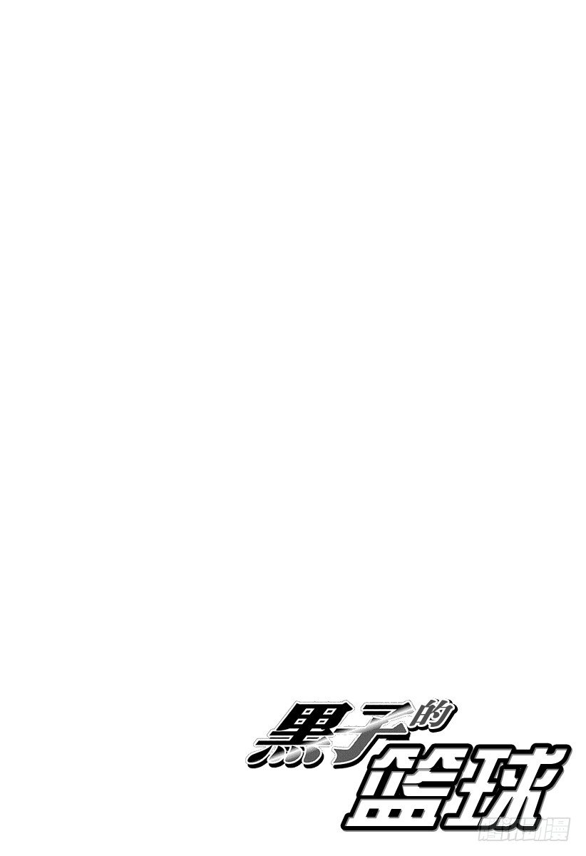 黑子的篮球韩漫全集-第16话 可以看见很厉害的东西哦无删减无遮挡章节图片 