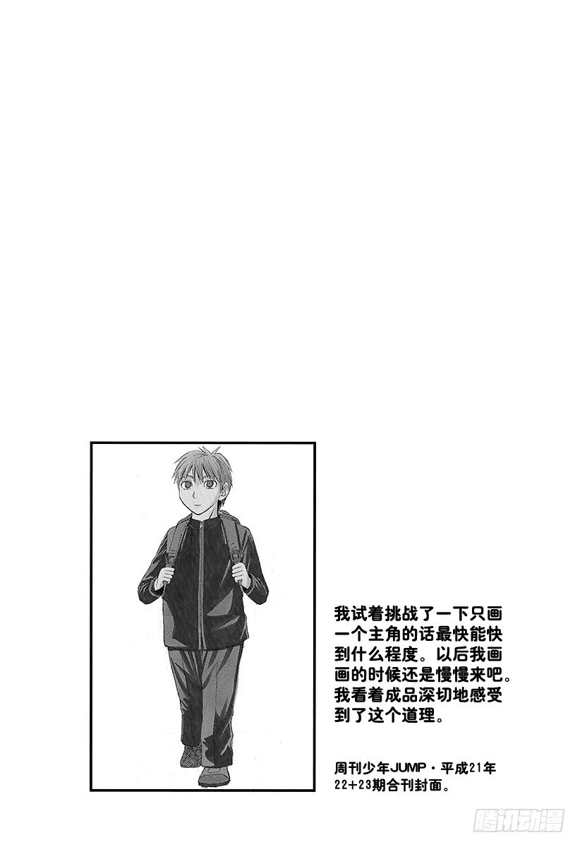 黑子的篮球韩漫全集-第16话 可以看见很厉害的东西哦无删减无遮挡章节图片 