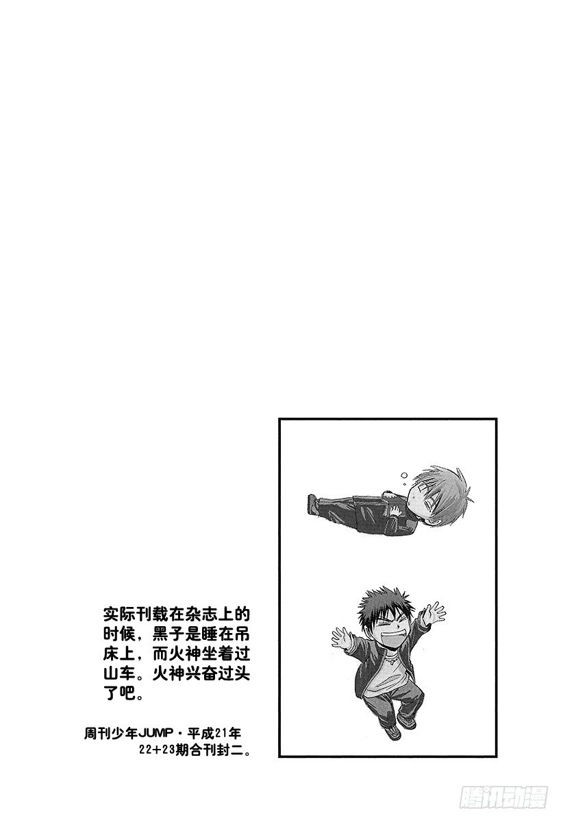 黑子的篮球韩漫全集-第16话 可以看见很厉害的东西哦无删减无遮挡章节图片 
