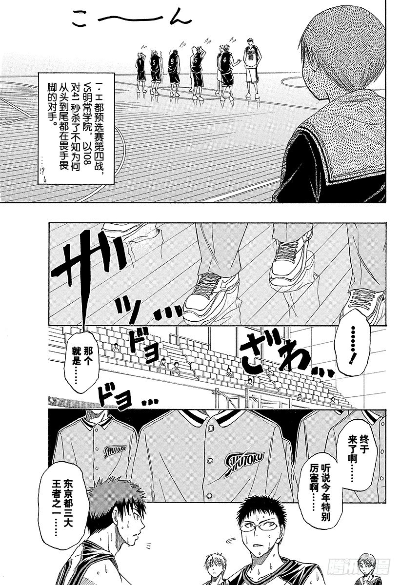 黑子的篮球韩漫全集-第16话 可以看见很厉害的东西哦无删减无遮挡章节图片 