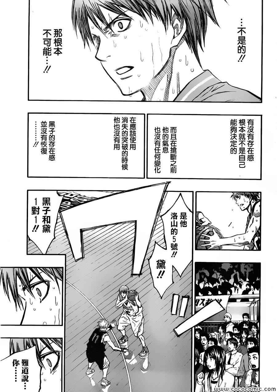 黑子的篮球韩漫全集-第249话无删减无遮挡章节图片 