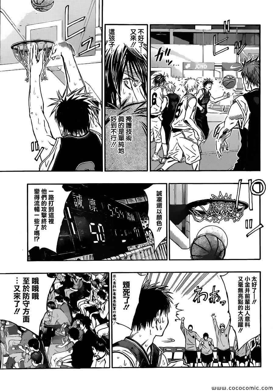 黑子的篮球韩漫全集-第250话无删减无遮挡章节图片 