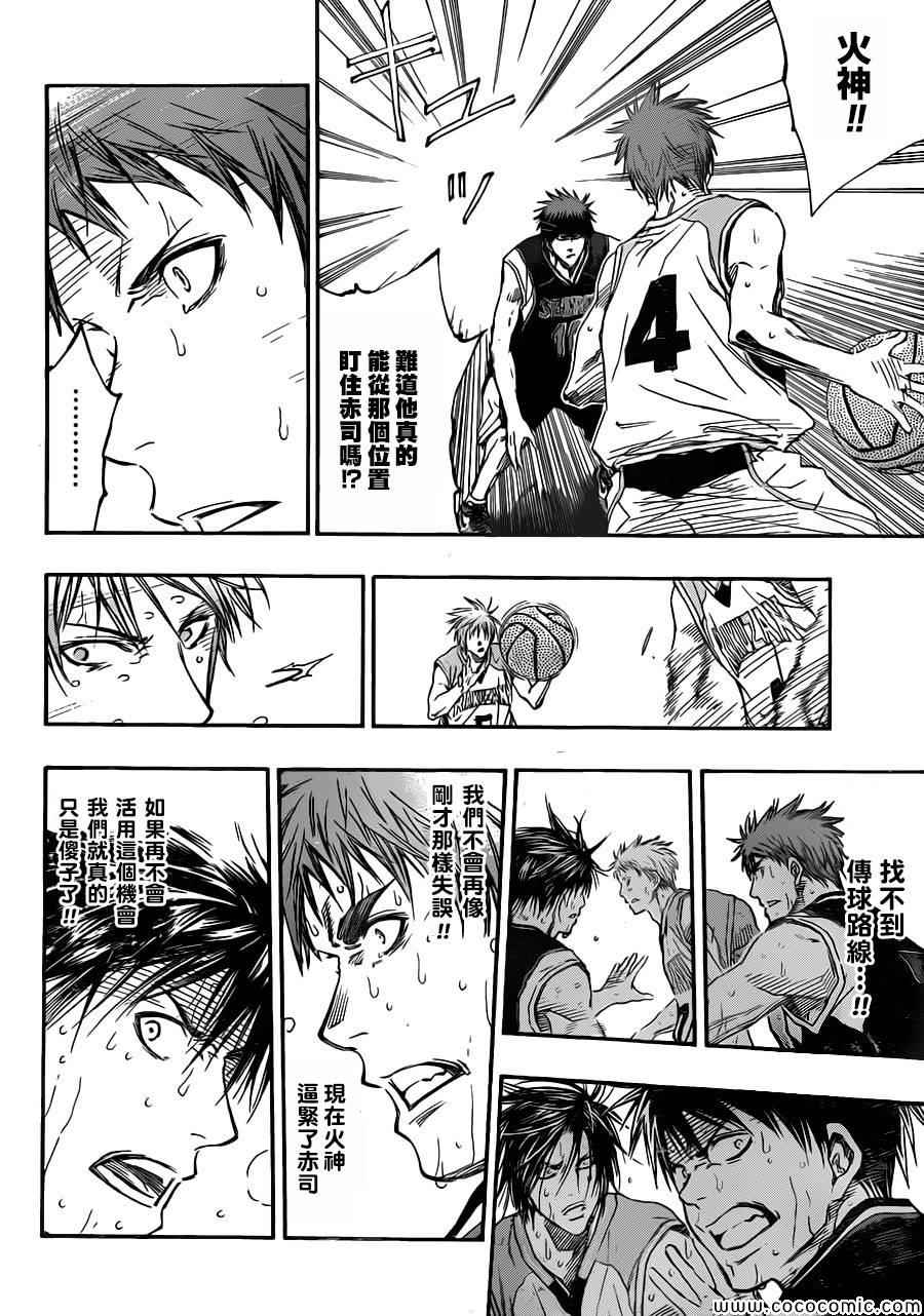 黑子的篮球韩漫全集-第250话无删减无遮挡章节图片 