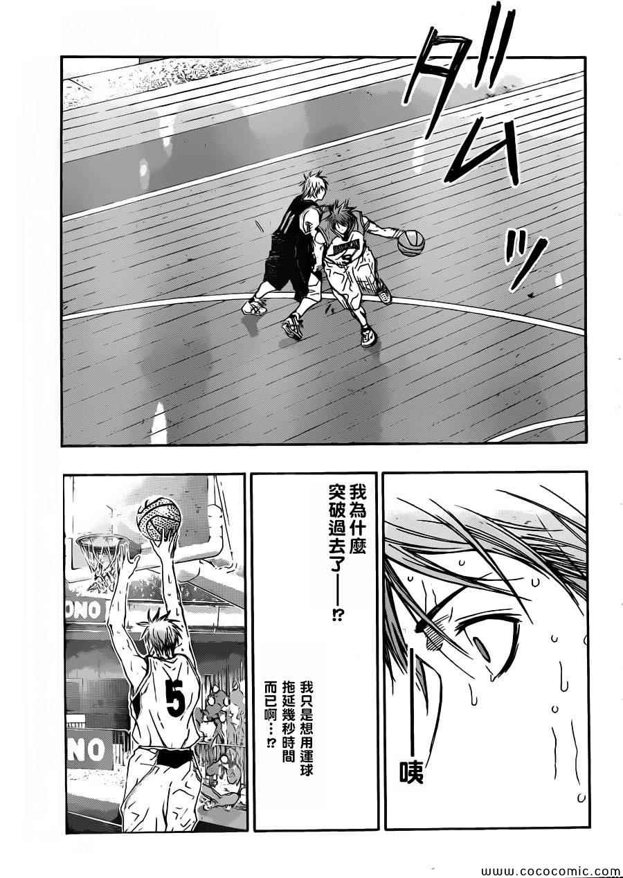 黑子的篮球韩漫全集-第250话无删减无遮挡章节图片 