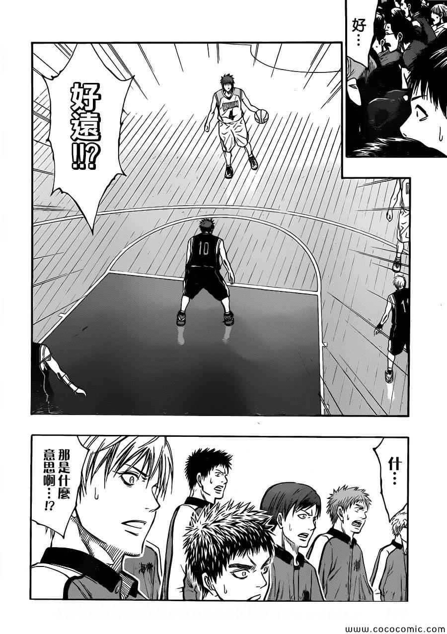 黑子的篮球韩漫全集-第250话无删减无遮挡章节图片 