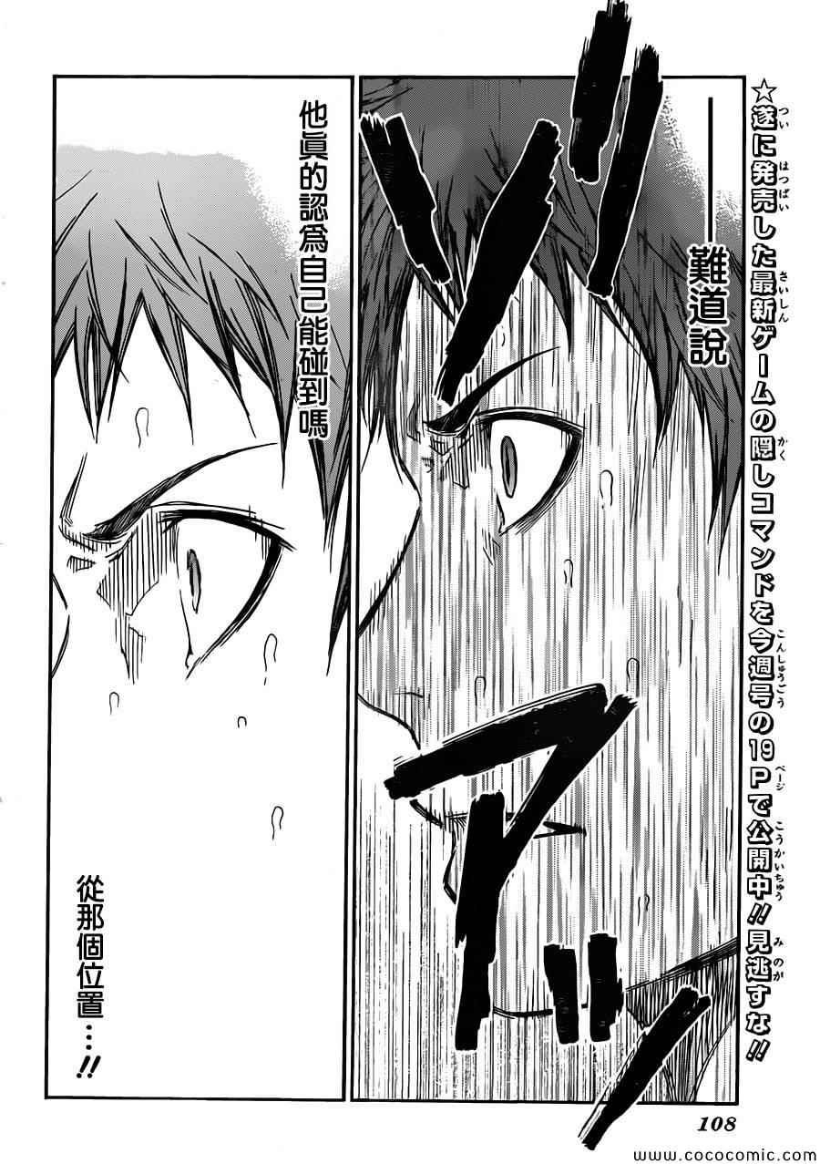 黑子的篮球韩漫全集-第250话无删减无遮挡章节图片 