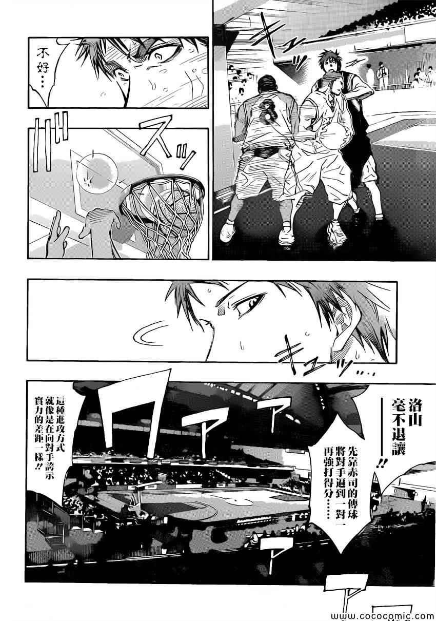 黑子的篮球韩漫全集-第252话无删减无遮挡章节图片 