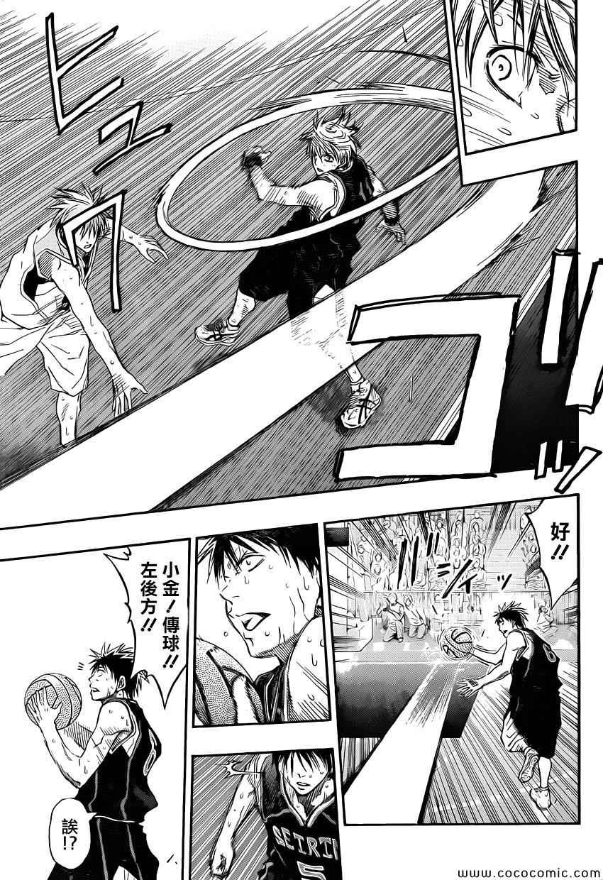 黑子的篮球韩漫全集-第254话无删减无遮挡章节图片 