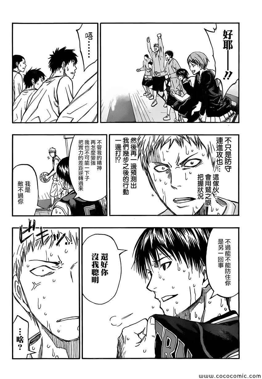 黑子的篮球韩漫全集-第254话无删减无遮挡章节图片 
