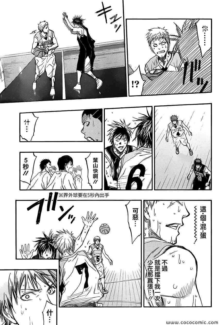 黑子的篮球韩漫全集-第254话无删减无遮挡章节图片 