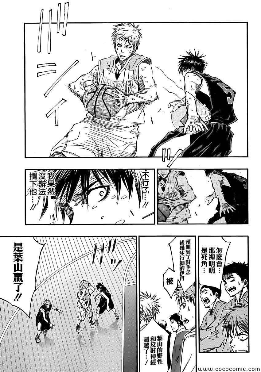 黑子的篮球韩漫全集-第254话无删减无遮挡章节图片 