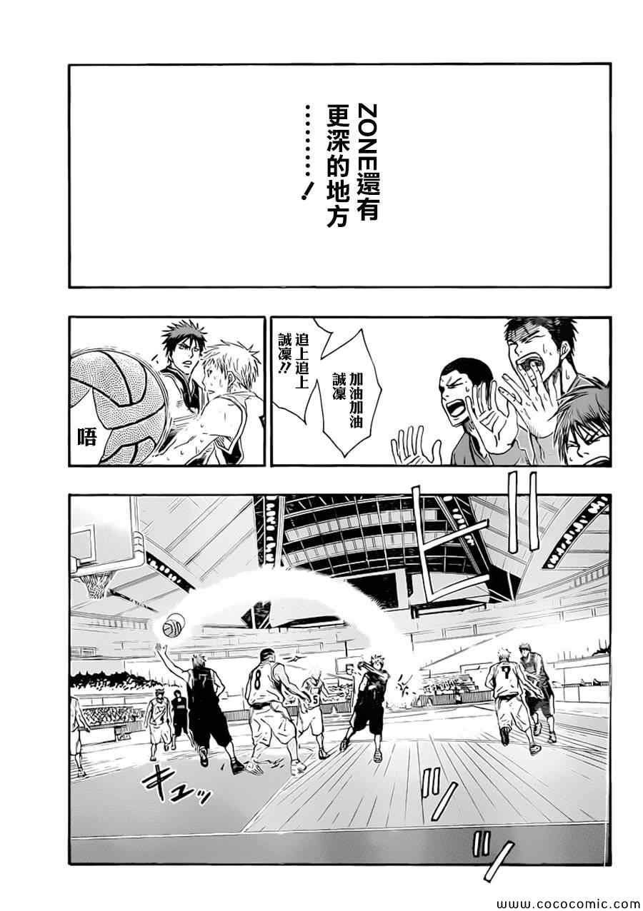 黑子的篮球韩漫全集-第255话无删减无遮挡章节图片 