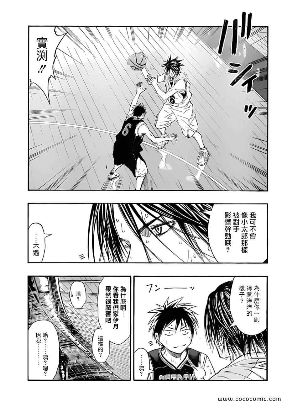 黑子的篮球韩漫全集-第255话无删减无遮挡章节图片 