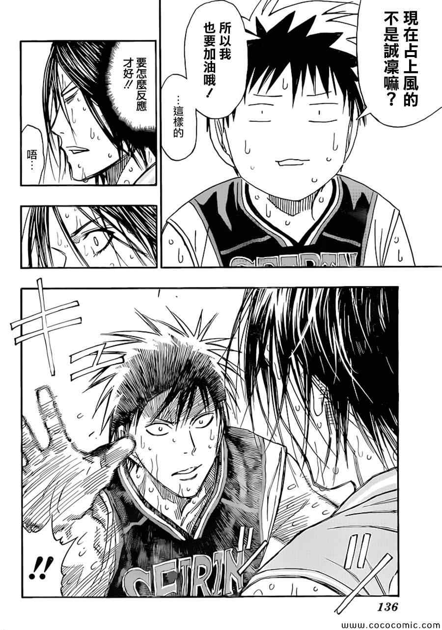黑子的篮球韩漫全集-第255话无删减无遮挡章节图片 