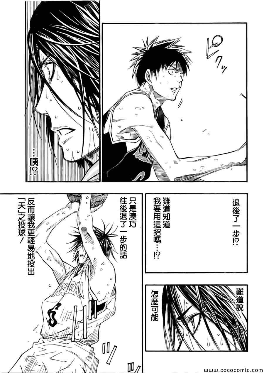 黑子的篮球韩漫全集-第255话无删减无遮挡章节图片 