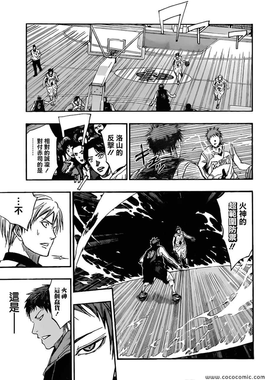黑子的篮球韩漫全集-第255话无删减无遮挡章节图片 