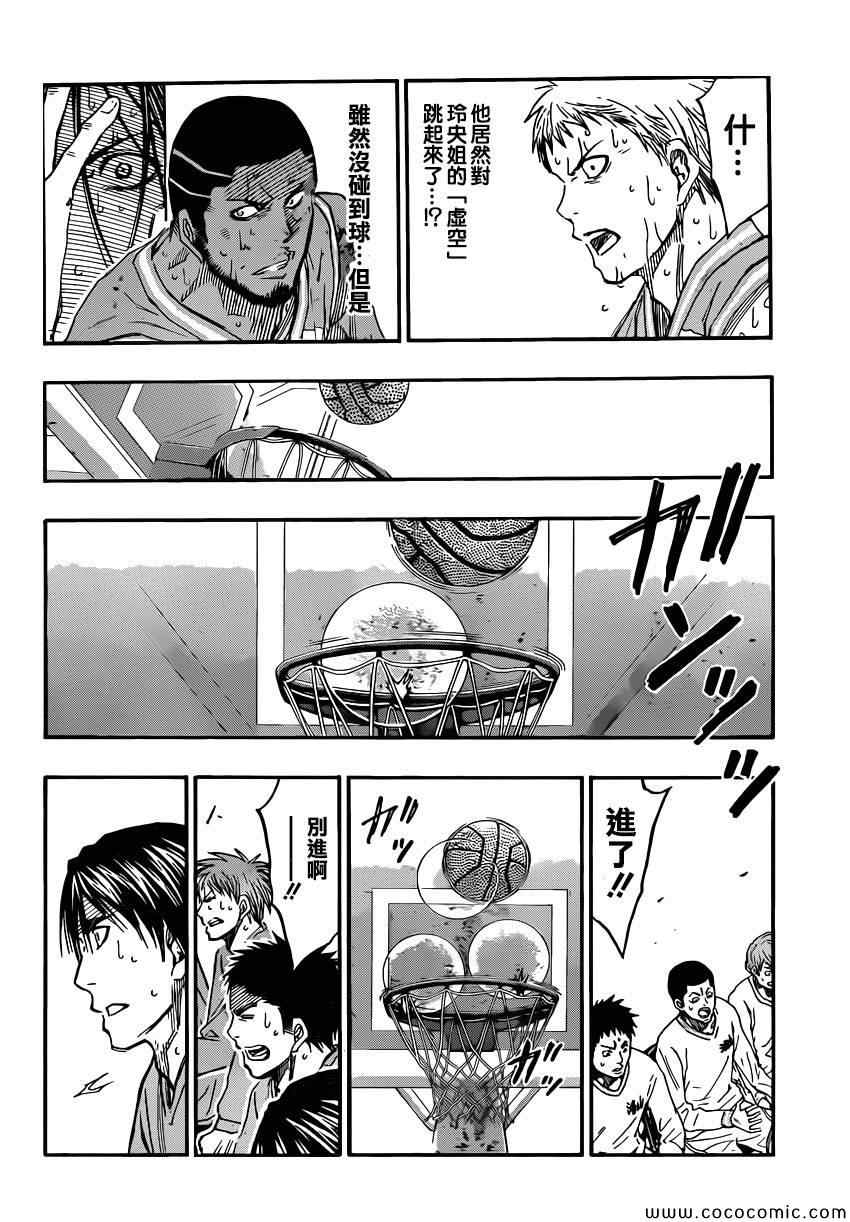 黑子的篮球韩漫全集-第256话无删减无遮挡章节图片 