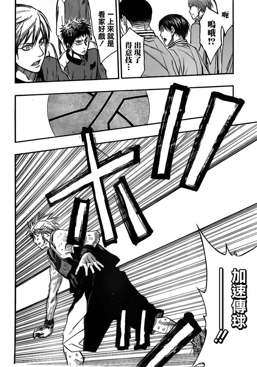 黑子的篮球韩漫全集-第257话无删减无遮挡章节图片 