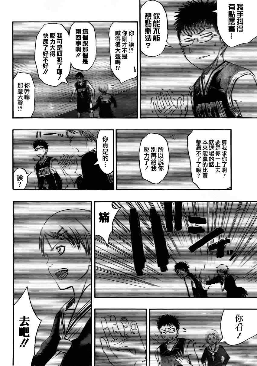 黑子的篮球韩漫全集-第257话无删减无遮挡章节图片 