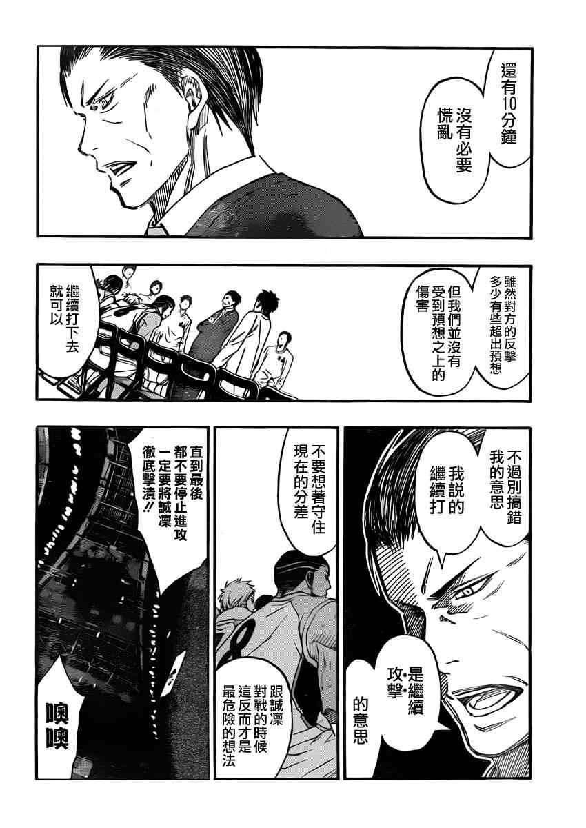 黑子的篮球韩漫全集-第257话无删减无遮挡章节图片 