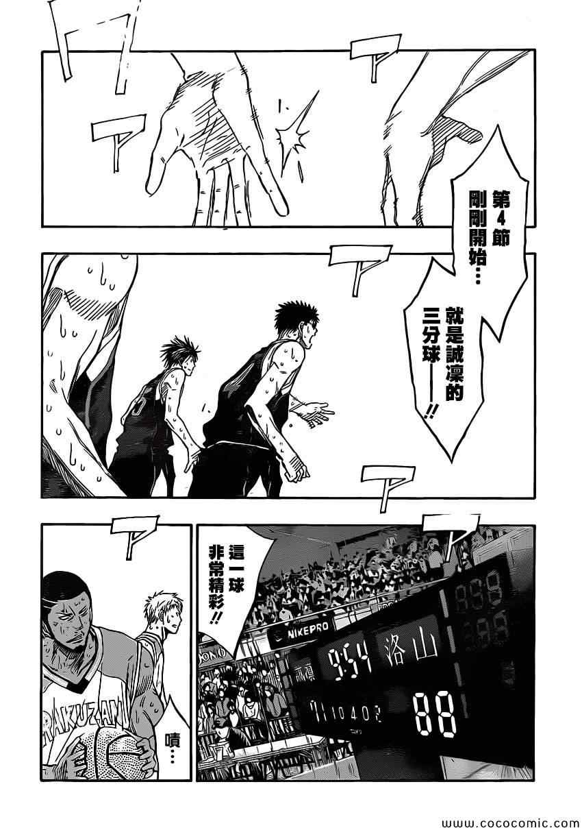 黑子的篮球韩漫全集-第258话无删减无遮挡章节图片 