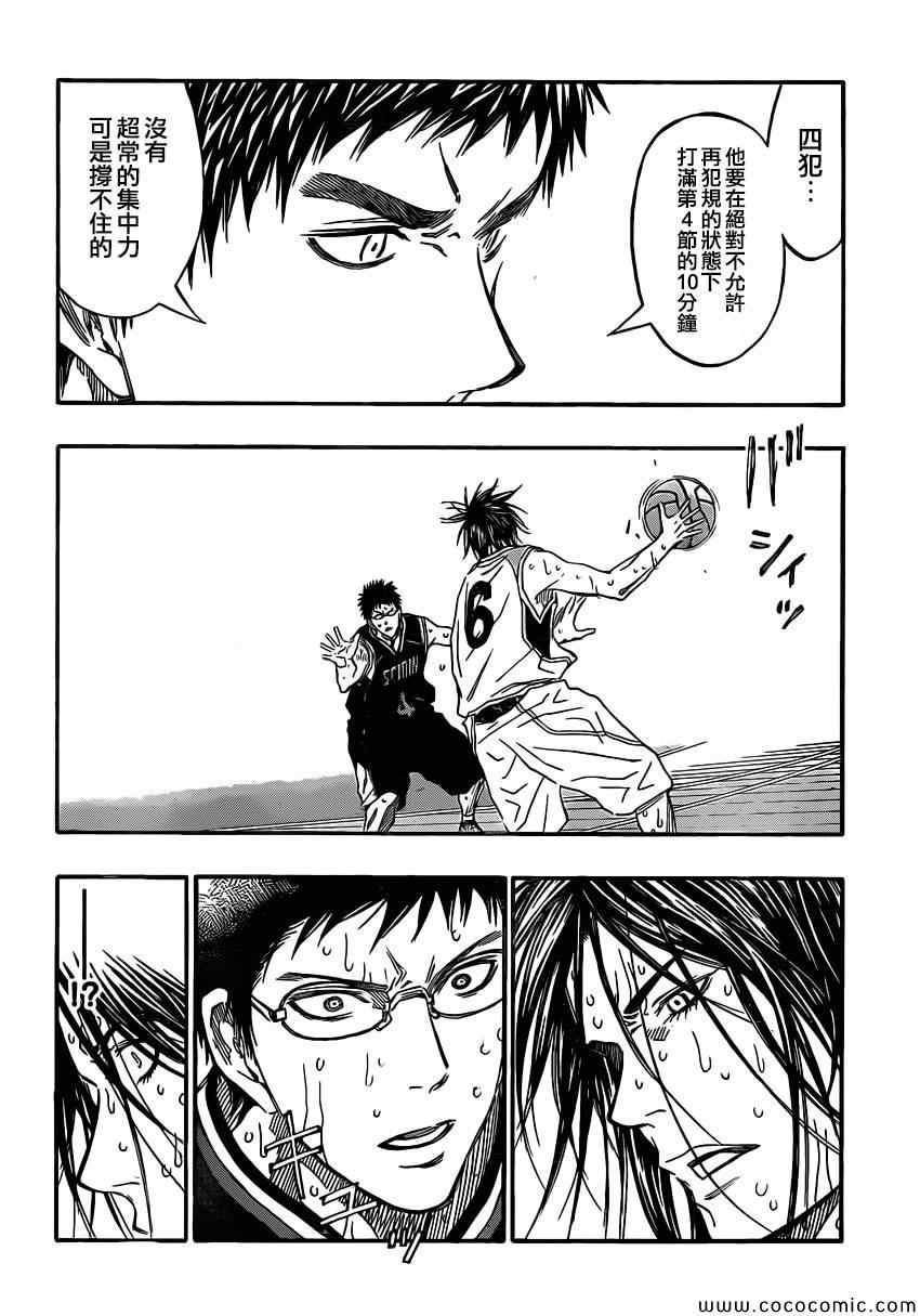 黑子的篮球韩漫全集-第258话无删减无遮挡章节图片 
