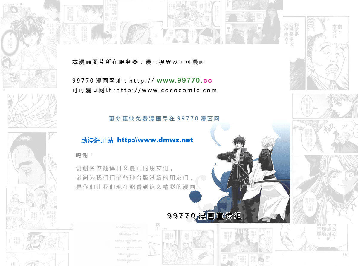 黑子的篮球韩漫全集-第15话无删减无遮挡章节图片 