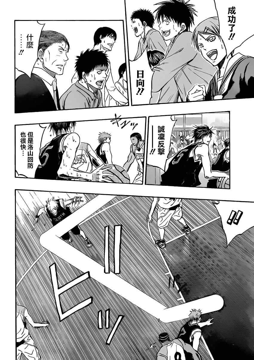 黑子的篮球韩漫全集-第259话无删减无遮挡章节图片 