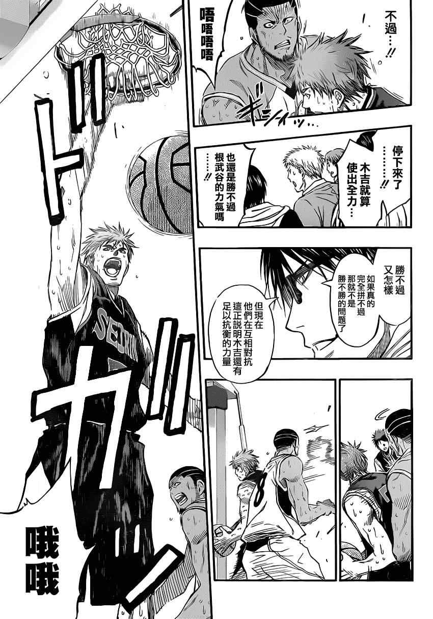 黑子的篮球韩漫全集-第260话无删减无遮挡章节图片 