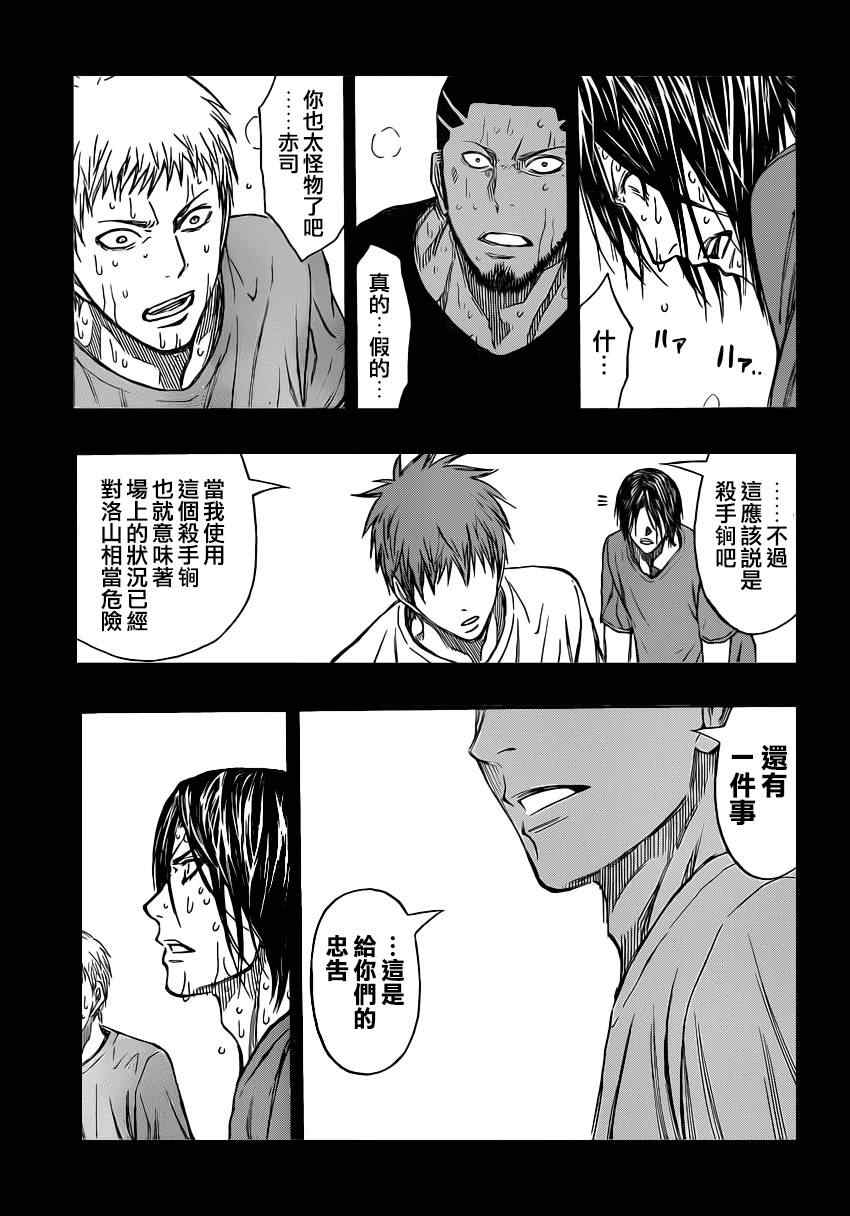 黑子的篮球韩漫全集-第260话无删减无遮挡章节图片 