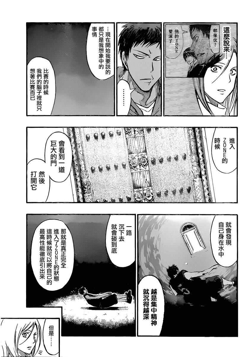 黑子的篮球韩漫全集-第261话无删减无遮挡章节图片 