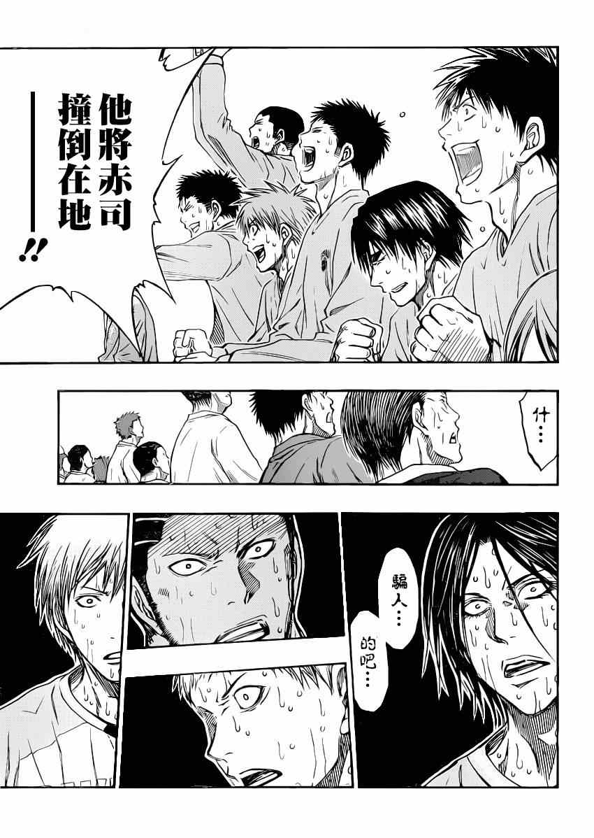 黑子的篮球韩漫全集-第264话无删减无遮挡章节图片 