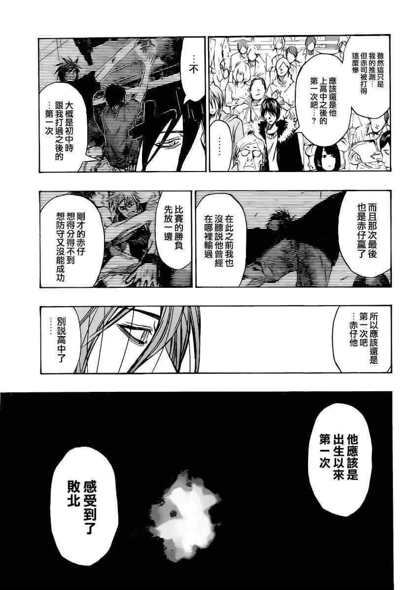 黑子的篮球韩漫全集-第264话无删减无遮挡章节图片 
