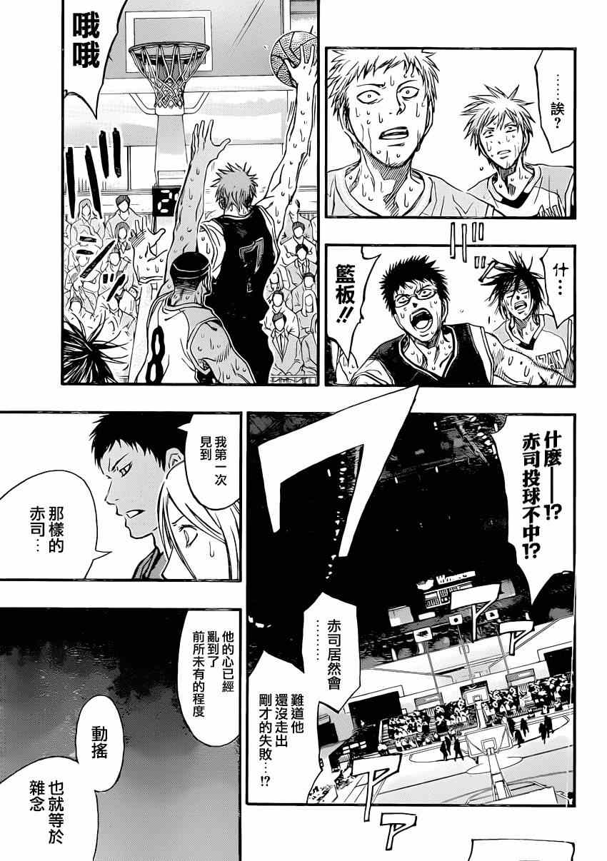 黑子的篮球韩漫全集-第264话无删减无遮挡章节图片 