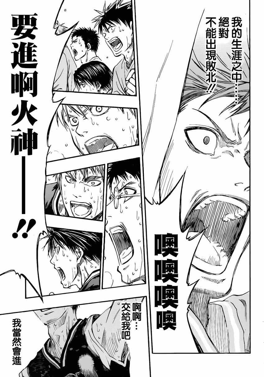 黑子的篮球韩漫全集-第264话无删减无遮挡章节图片 