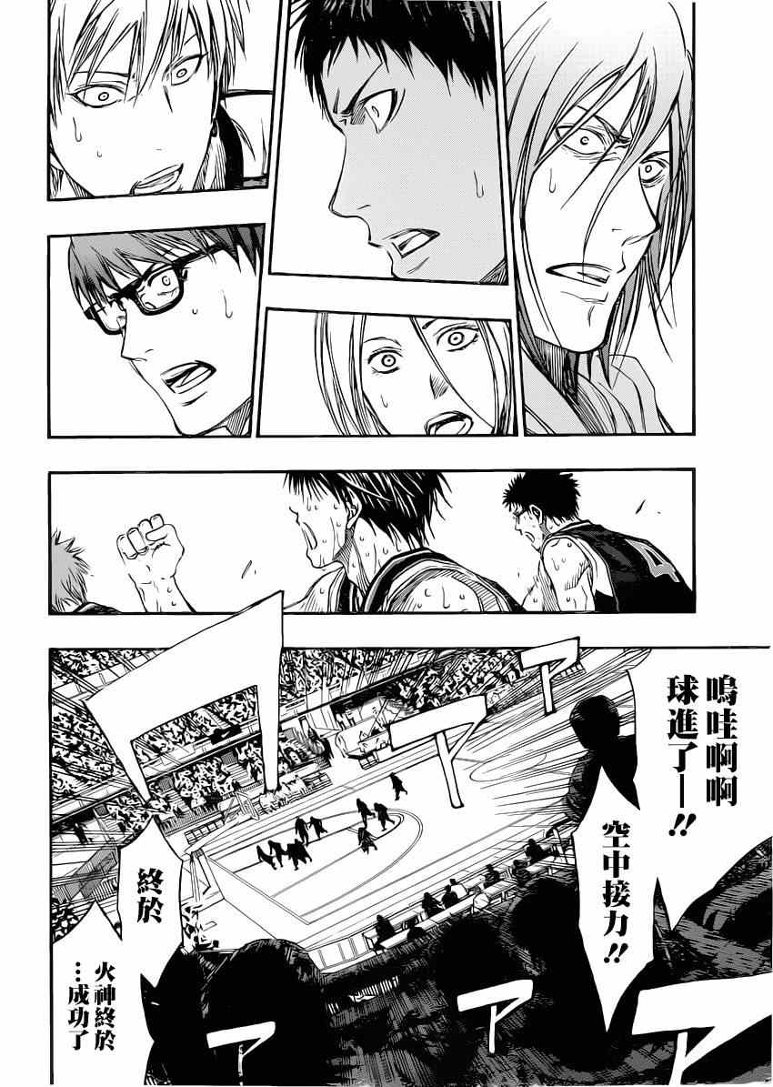 黑子的篮球韩漫全集-第264话无删减无遮挡章节图片 