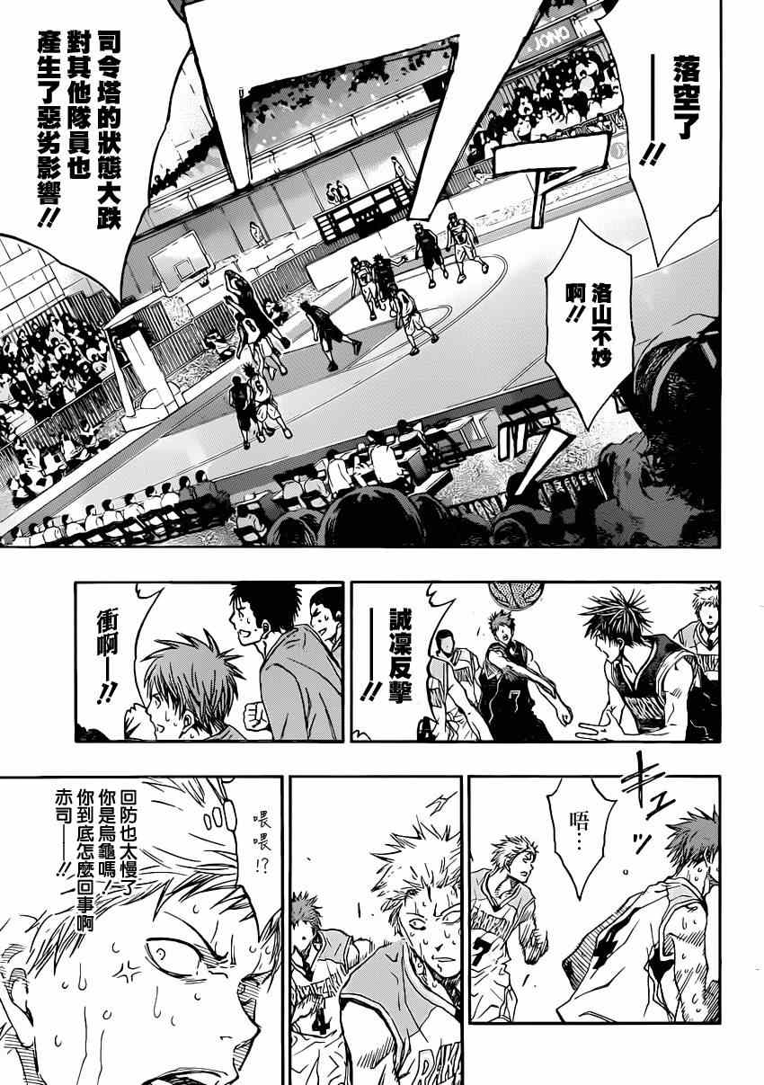 黑子的篮球韩漫全集-第265话无删减无遮挡章节图片 