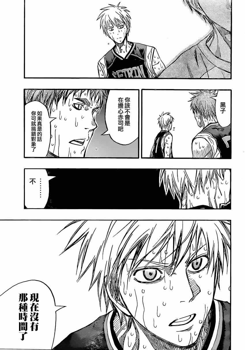 黑子的篮球韩漫全集-第265话无删减无遮挡章节图片 