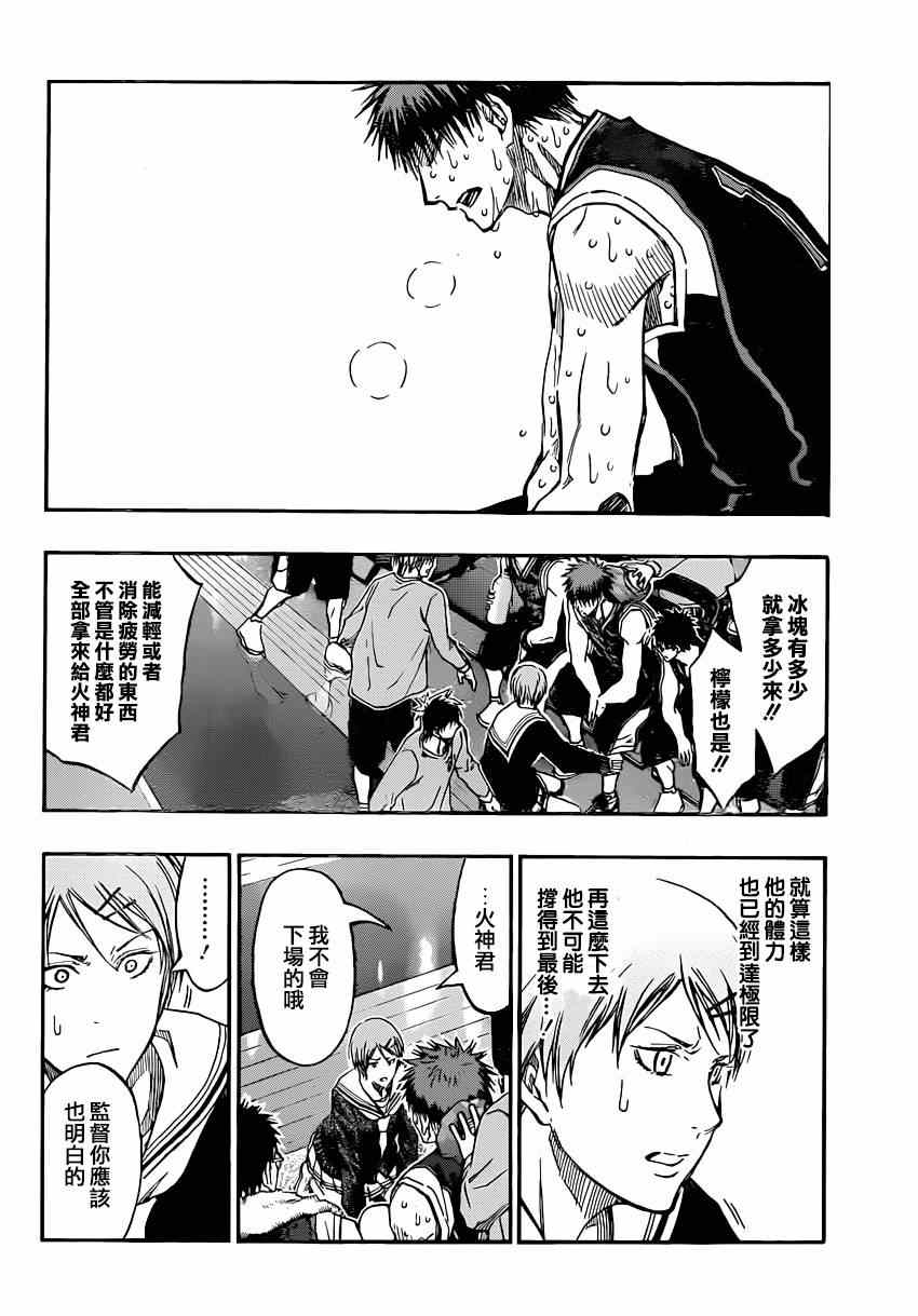 黑子的篮球韩漫全集-第265话无删减无遮挡章节图片 