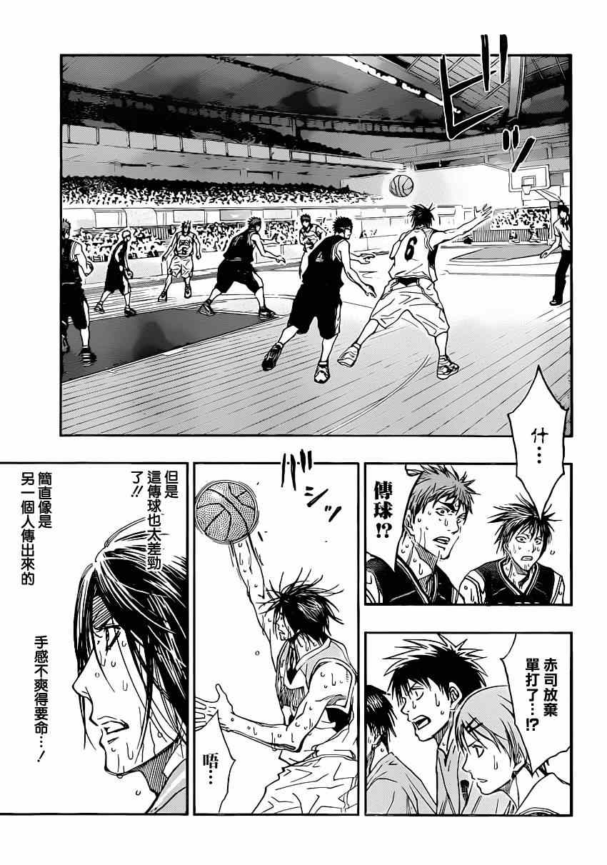 黑子的篮球韩漫全集-第265话无删减无遮挡章节图片 