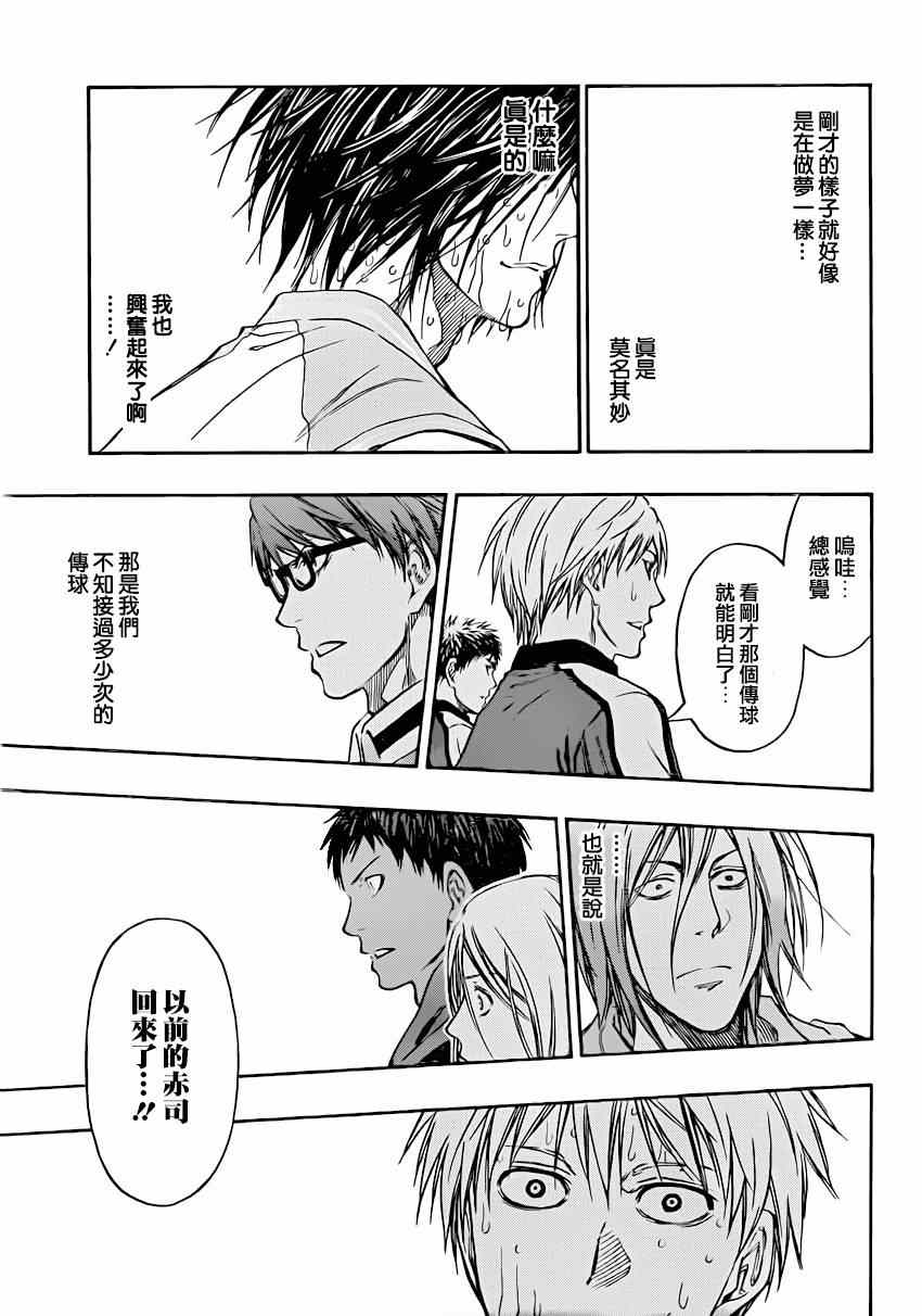 黑子的篮球韩漫全集-第267话无删减无遮挡章节图片 