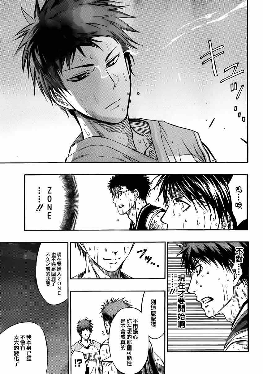 黑子的篮球韩漫全集-第267话无删减无遮挡章节图片 