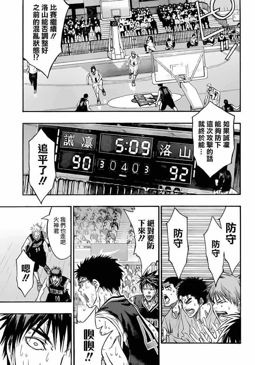 黑子的篮球韩漫全集-第267话无删减无遮挡章节图片 