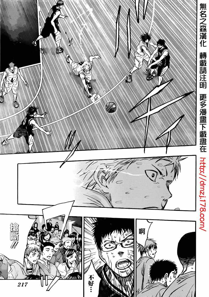 黑子的篮球韩漫全集-第268话无删减无遮挡章节图片 
