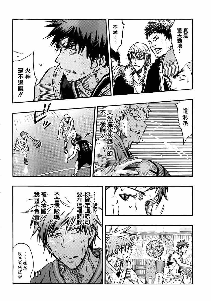 黑子的篮球韩漫全集-第268话无删减无遮挡章节图片 