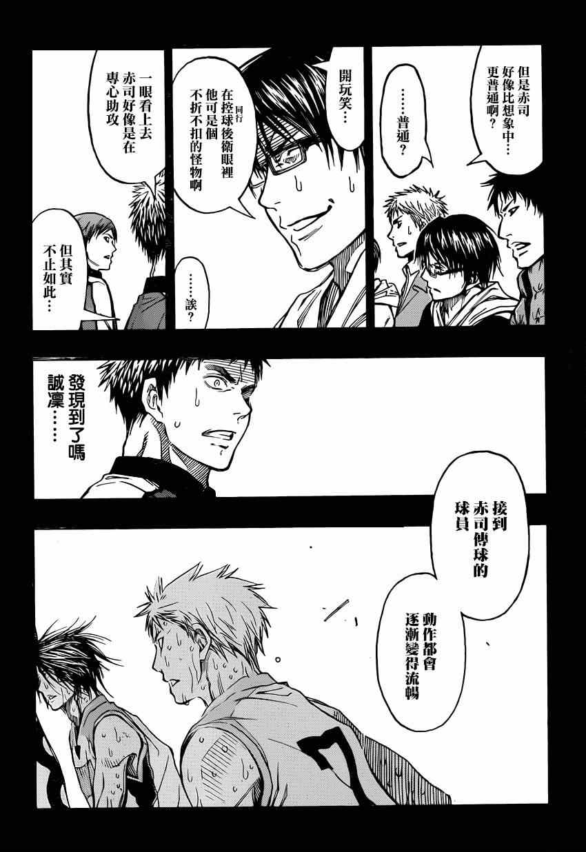 黑子的篮球韩漫全集-第268话无删减无遮挡章节图片 