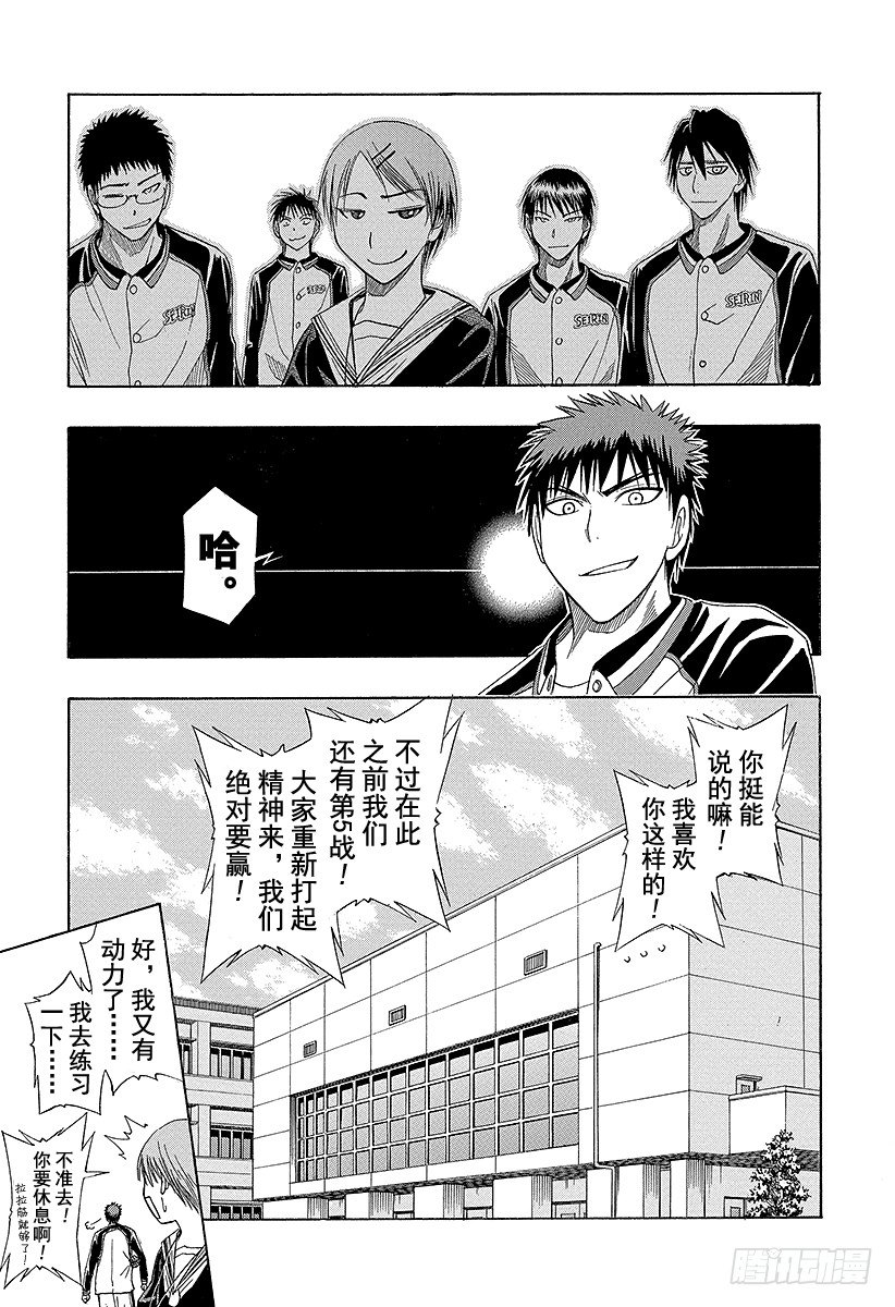 黑子的篮球韩漫全集-第17话 催人奋起吗？无删减无遮挡章节图片 