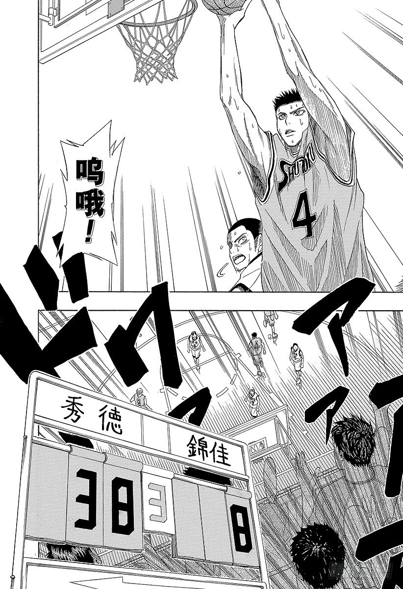 黑子的篮球韩漫全集-第17话 催人奋起吗？无删减无遮挡章节图片 